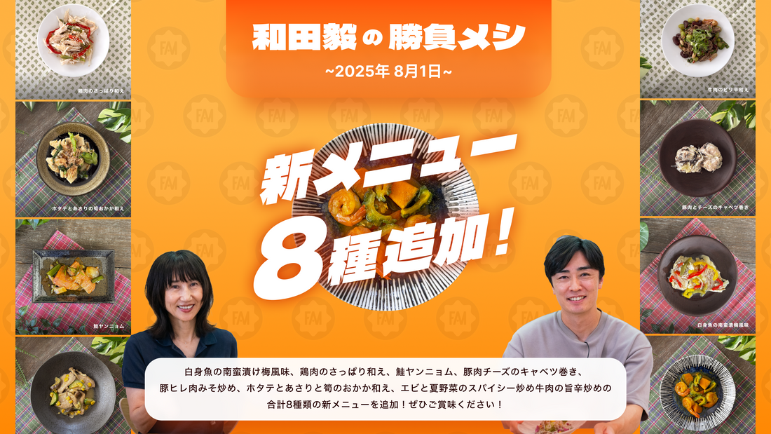 春夏の味わいを楽しめる新セットが登場!