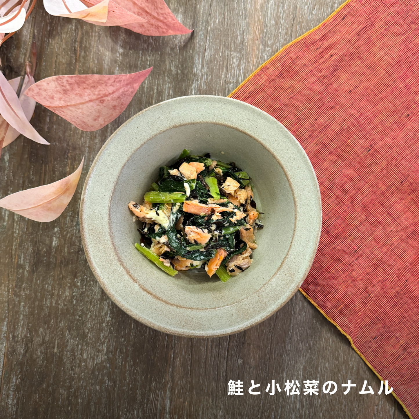エビと蒸し鶏のバランスプレート