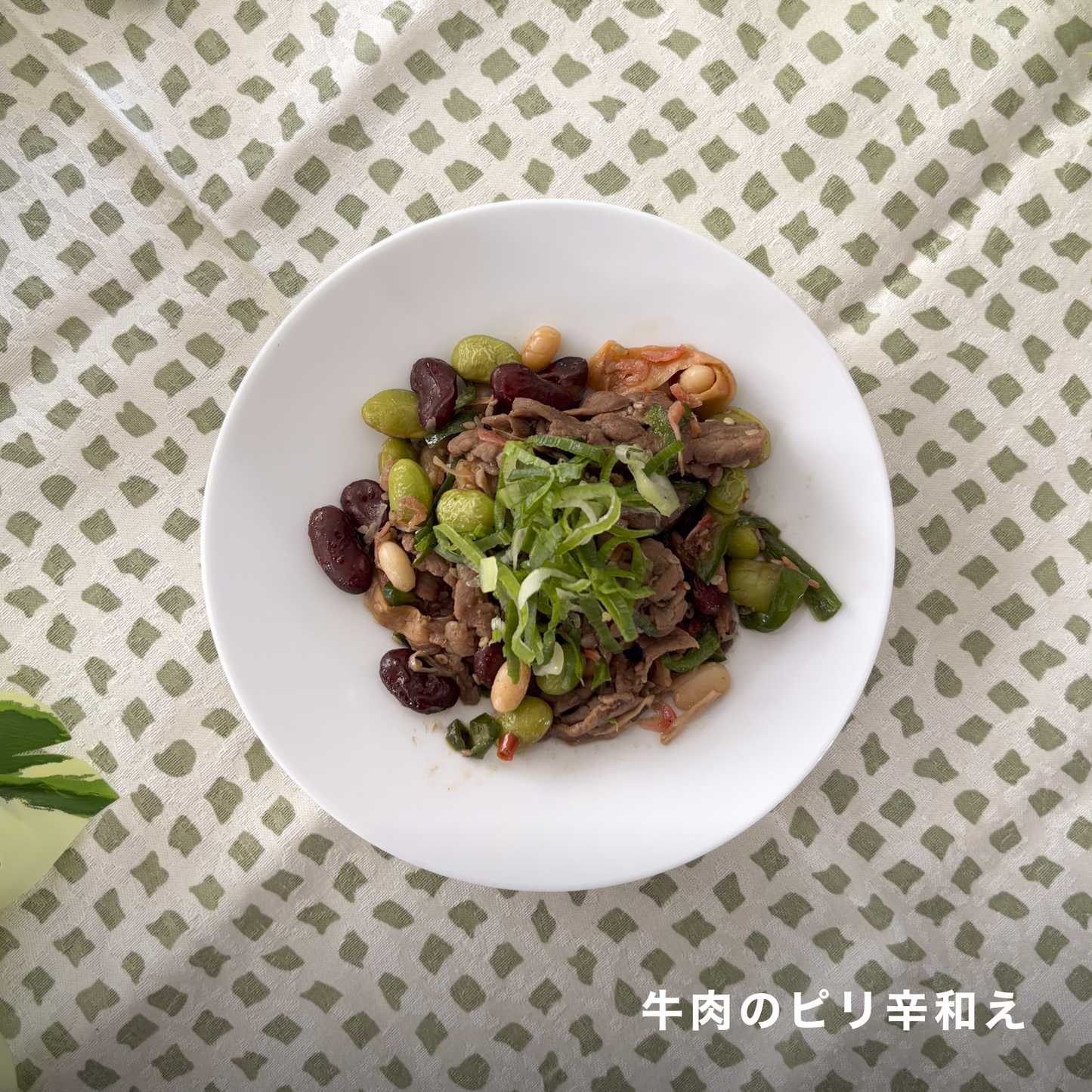 白身魚の南蛮漬けと牛旨辛のさっぱりプレート
