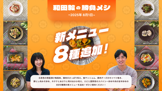 春夏の味わいを楽しめる新セットが登場！
