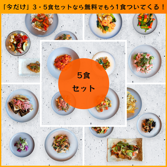 【送料無料】アスリートプラス60 5食セット