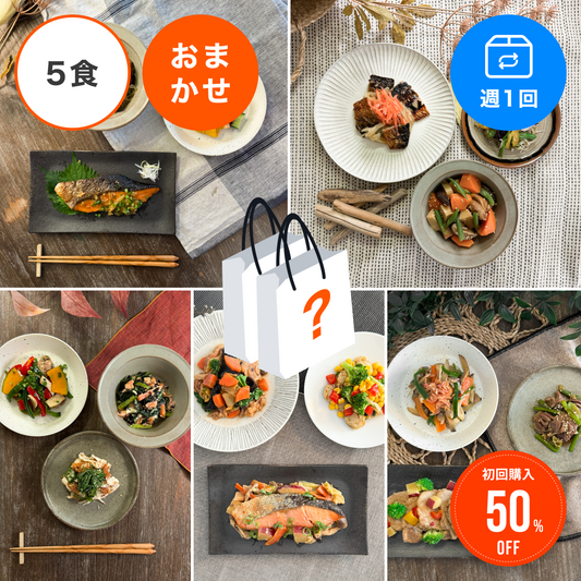 【おまかせ定期便】【5食/週1回】フィジカル40 おまかせ5食セット定期便