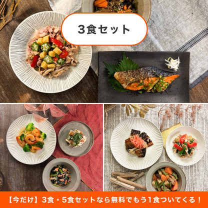 【送料無料】アスリートサポート50 3食セット