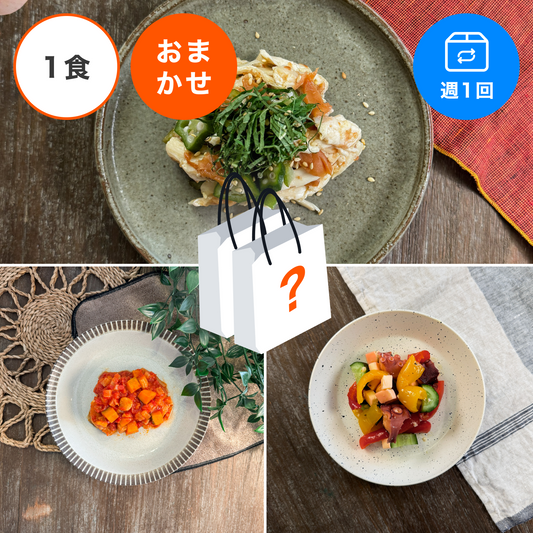 【おまかせ定期便】【3食/週1回】アスリートプラス50 おまかせ3食セット定期便