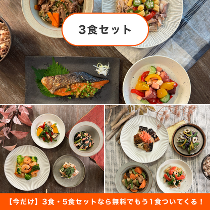 【送料無料】アスリートプラス60 3食セット