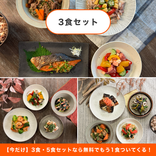 アスリートプラス60 3食セット