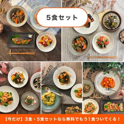 【送料無料】アスリートプラス60 5食セット