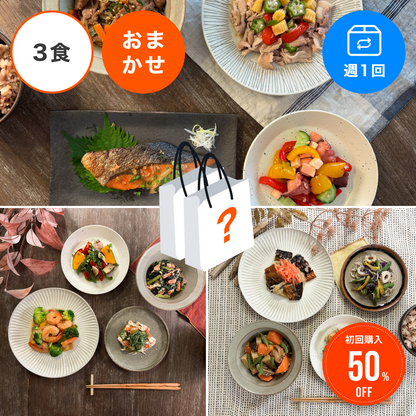 【おまかせ定期便】【3食/週1回】アスリートプラス60 おまかせ3食セット定期便