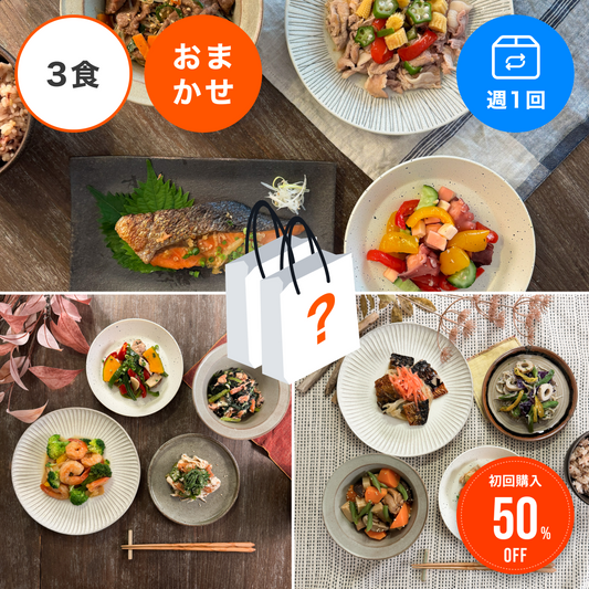 【おまかせ定期便】【3食/週1回】アスリートプラス60 おまかせ3食セット定期便