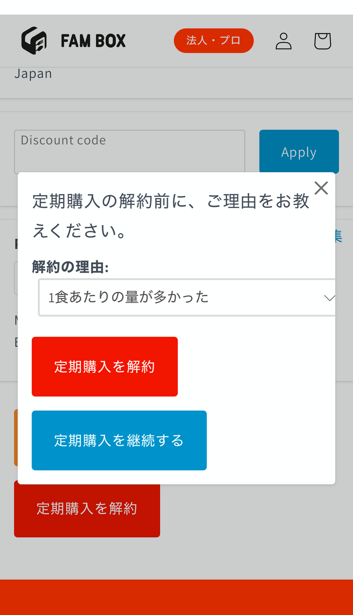 「解約」をタップ