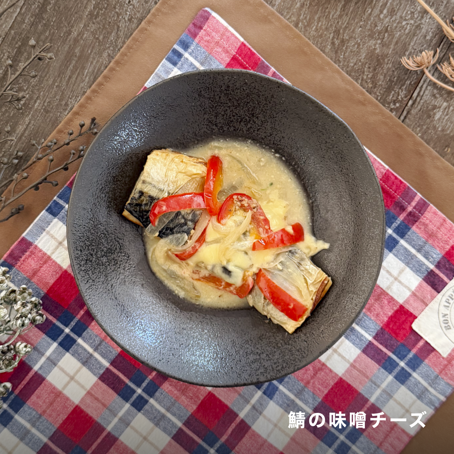 鯖味噌チーズと鶏中華の欲張りプレート