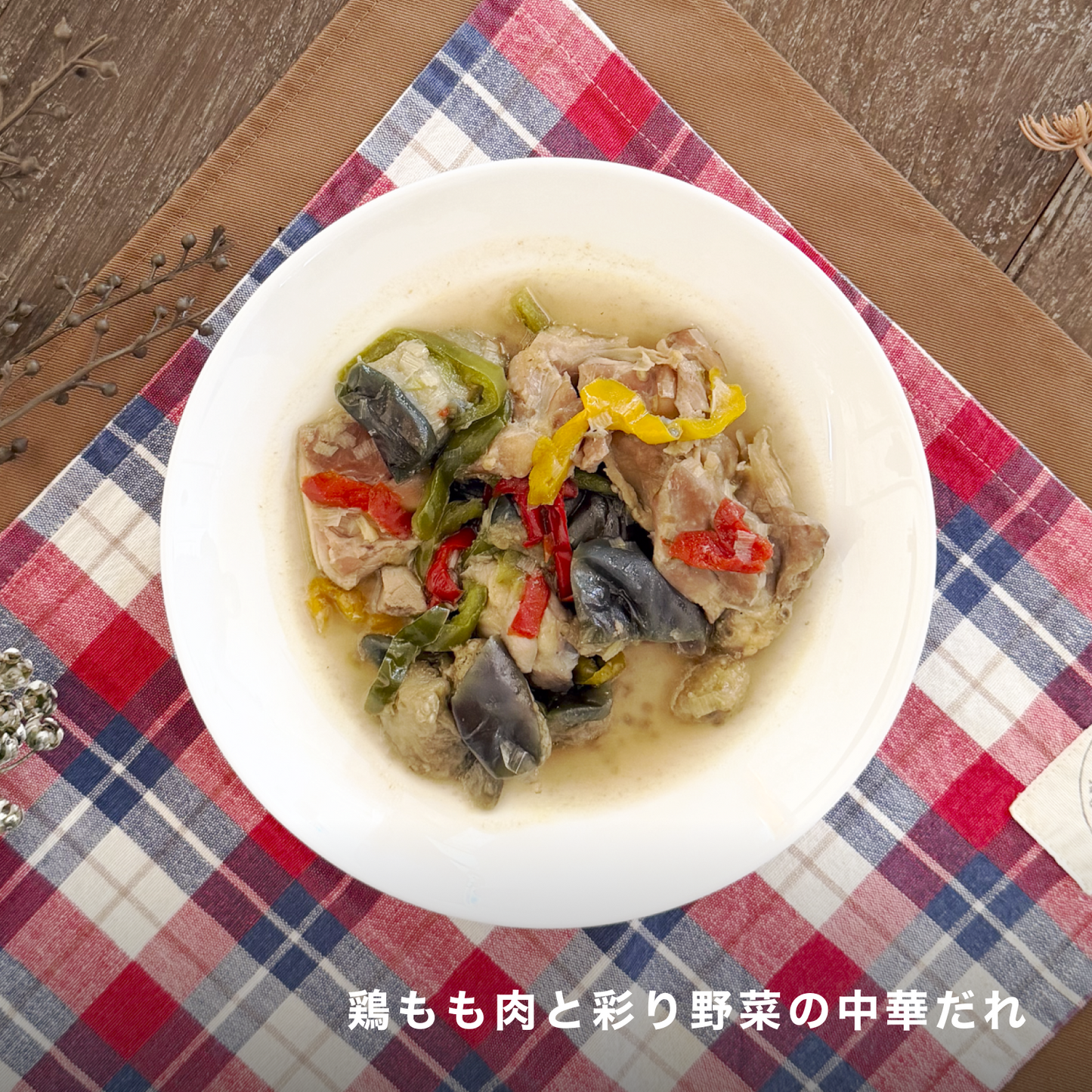 鯖味噌チーズと鶏中華の満足プレート