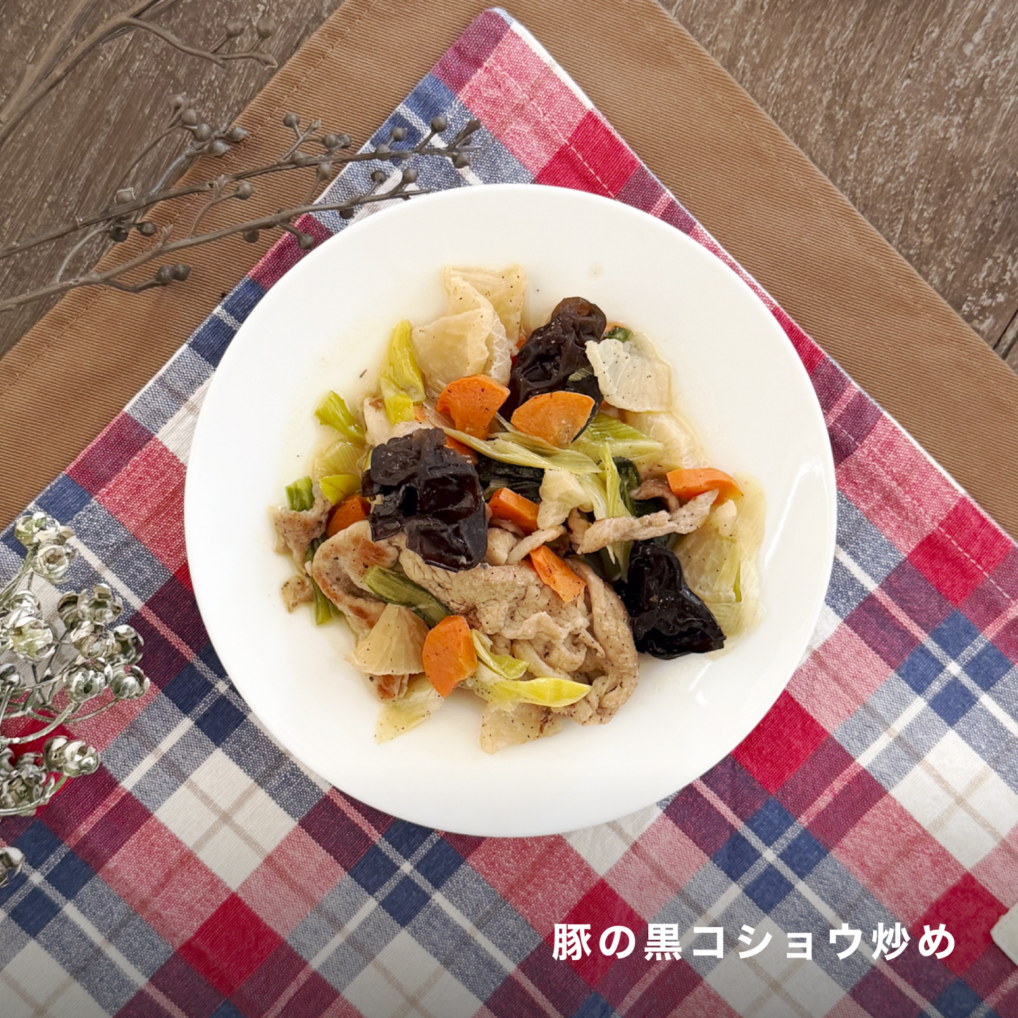 鶏とエビの旨辛中華プレート