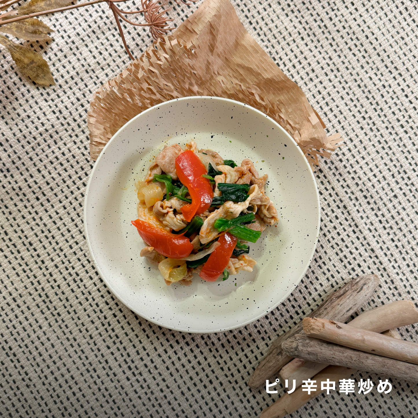 【送料無料】ピリ辛中華としらす昆布の彩りプレート