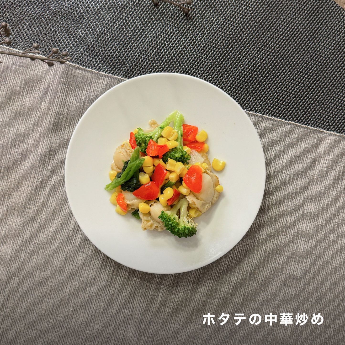 豚しゃぶとホタテの中華炒めのライトプレート