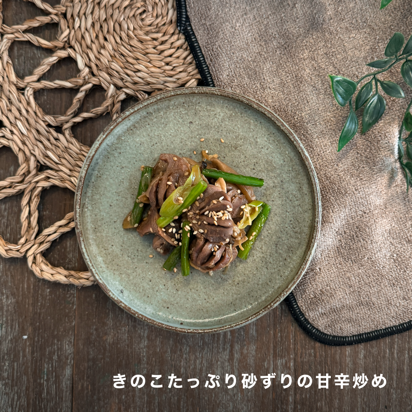 鮭ヤンニョムと砂ずり甘辛炒めの旨味プレート