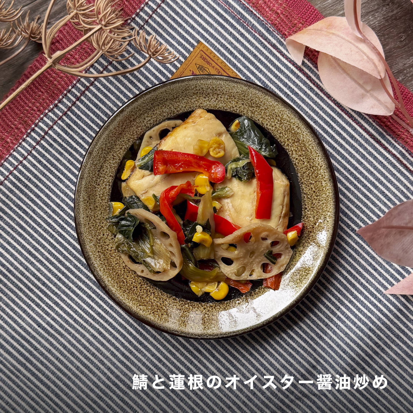 鶏軟骨入りジャンボ焼売と鯖オイスターの旨味プレート