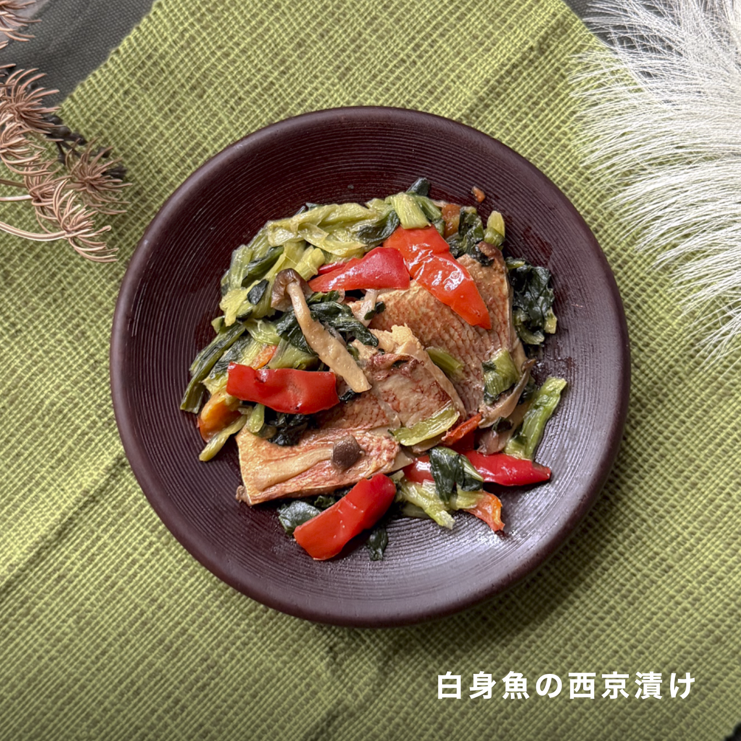 白身魚の西京漬けと和風きのこハンバーグのバランスプレート